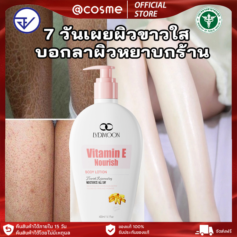 ครีมผิวขาว ครีมทาผิว โลชั่นทาผิว สารสกัดพืช ช่วยให้ผิวขาวขึ้นอย่างมีประสิทธิภาพ ขจัดขนลุก ขจัดเมลานินในผิว