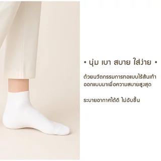 Monstersock ถุงเท้าพยาบาล ถุงเท้าสีขาว ไร้ส้น ระบายอากาศได้ดี ไม่อับชื้น ใส่ง่าย Nures socks ถุงเท้าสีขาว