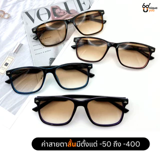 Uniqueyou แว่นสายตาสั้น เลนส์สีชา+ขาสปริงสวมใส่สบายเหมาะกับทุกใบหน้า 158Lenstea