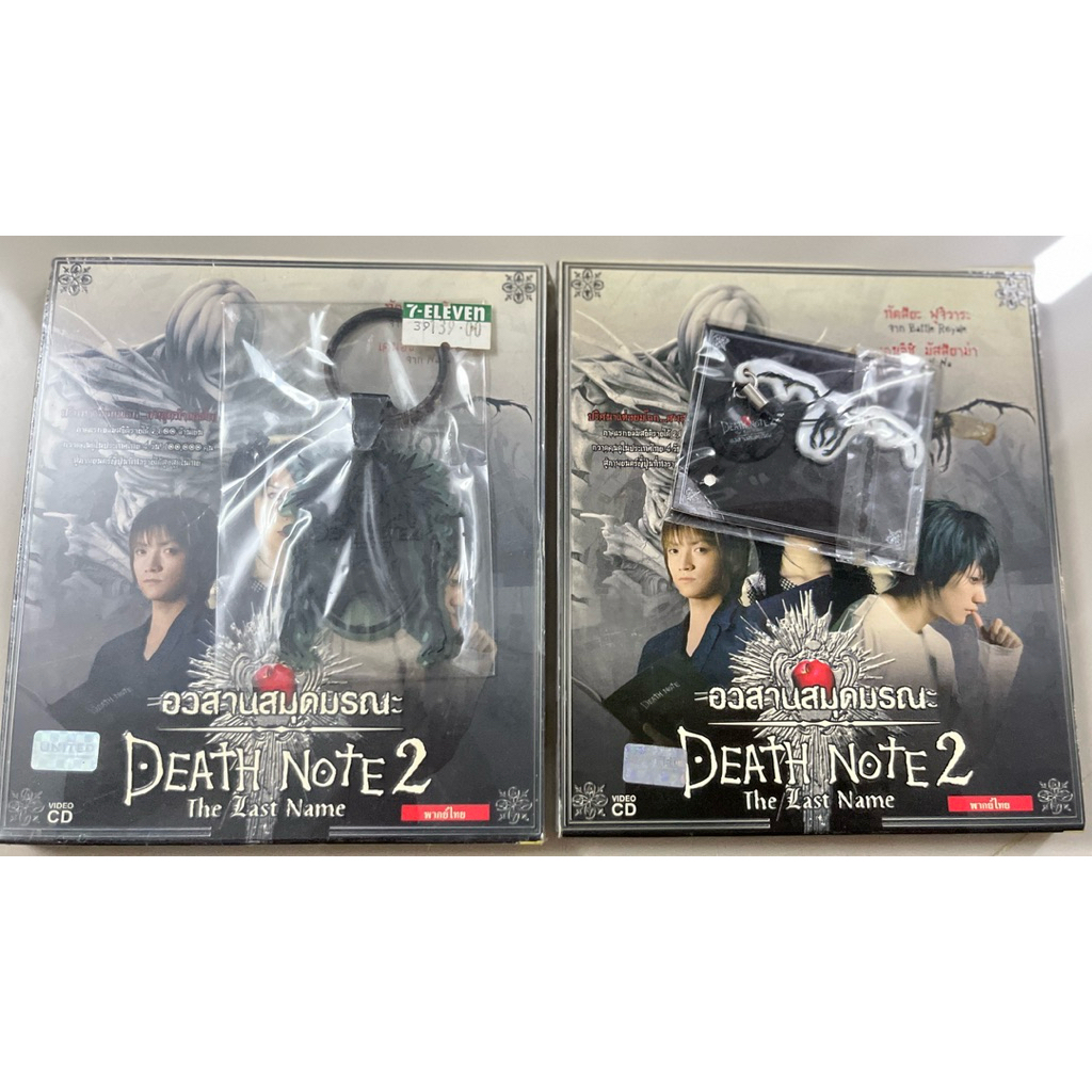 แผ่นซีดีเรื่อง Death Note2 อวสานสมุดมรณะ