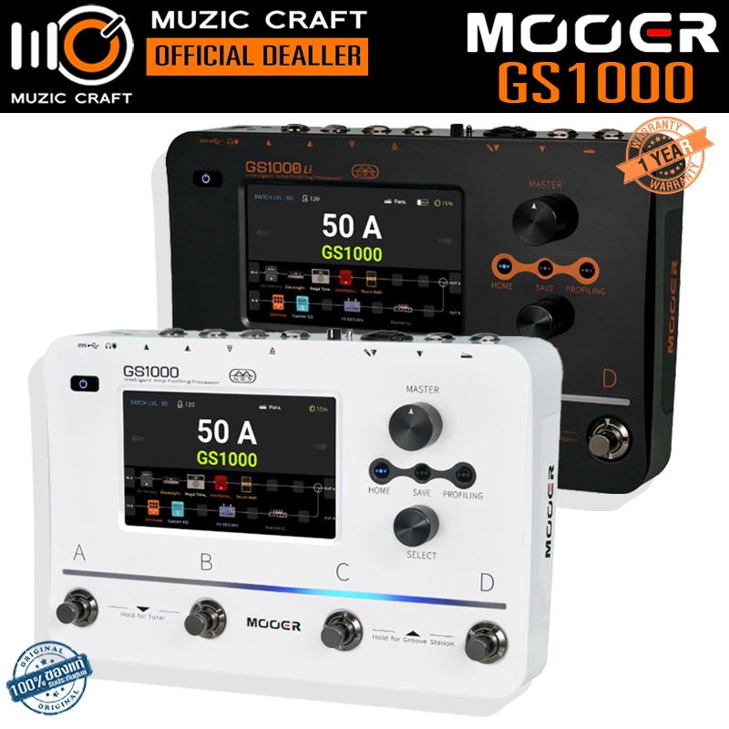 Mooer GS1000 & GS1000 Li  *ของแท้รับประกัน 1ปี* Intelligent Amp Profiling Processor, มัลติเอฟเฟคกีต้