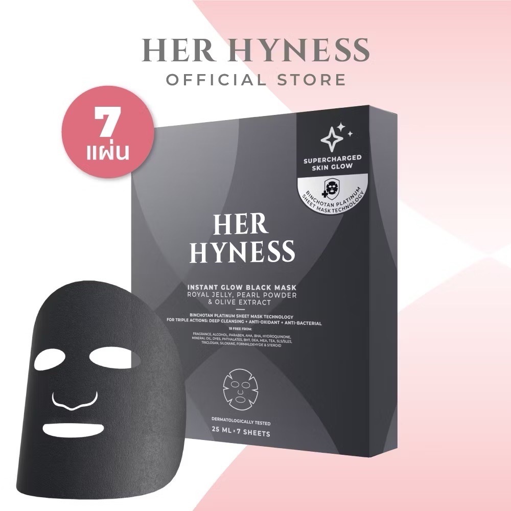 [โฉมใหม่!] HER HYNESS INSTANT GLOW BLACK MASK BOX (7 SHEETS) มาส์กดำผิวโกลว์ ลดรอยสิว ใน 40 นาที