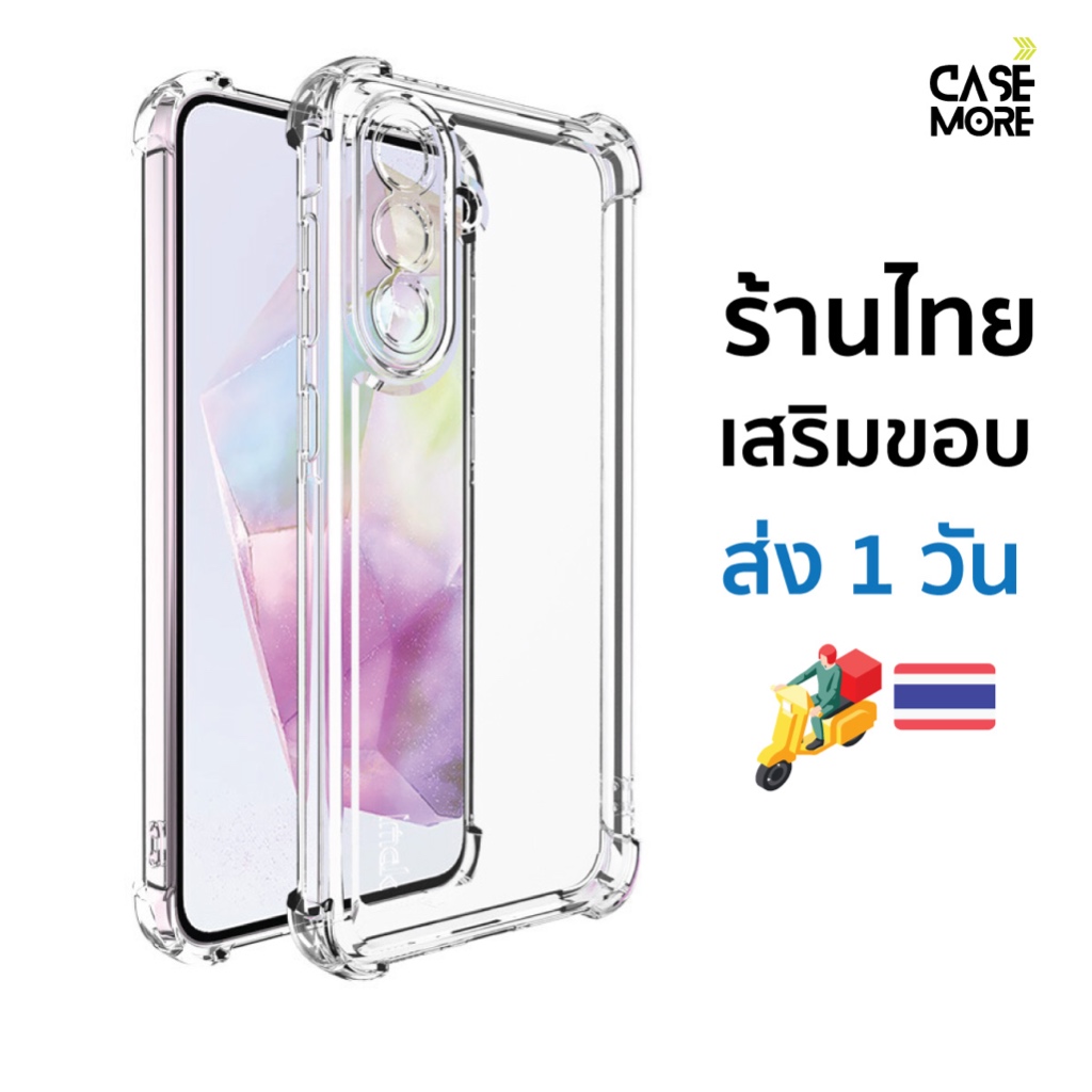 Samsung A36 5g เคส ตรงรุ่น ส่งไว ร้านไทย พร้อมส่ง เคสกันกระแทก เคสซัมซุงA36 เคสA36 สำหรับ SamsungA36
