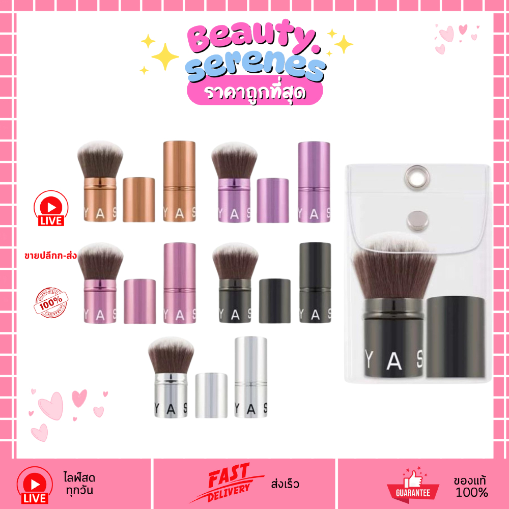 (1 ชิ้น คละสี) ASHLEY BRUSH AA-138 แปรงคาบูกิ
