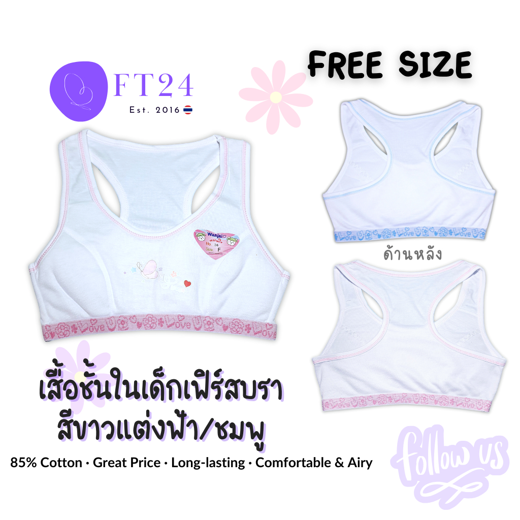 👩เสื้อชั้นในเด็กผู้หญิง👩แบบสวมหัว First bra สีขาวแต่งชมพูฟ้า หลังไขว้สปอร์ต มีฟองน้ำ เด็กประถม ผ้านุ่ม ใส่สบาย ลายน่ารัก