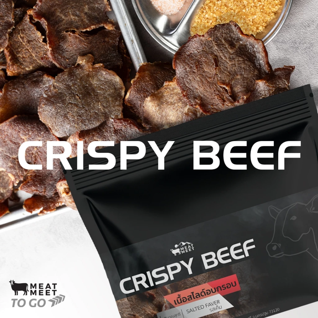 เนื้อวัวอบกรอบCrispy Beef สายHealthy เนื้อสันในอบกรอบ พร้อมเคี้ยวได้ทุกที่ทุกเวลา เนื้อวัวกรอบ