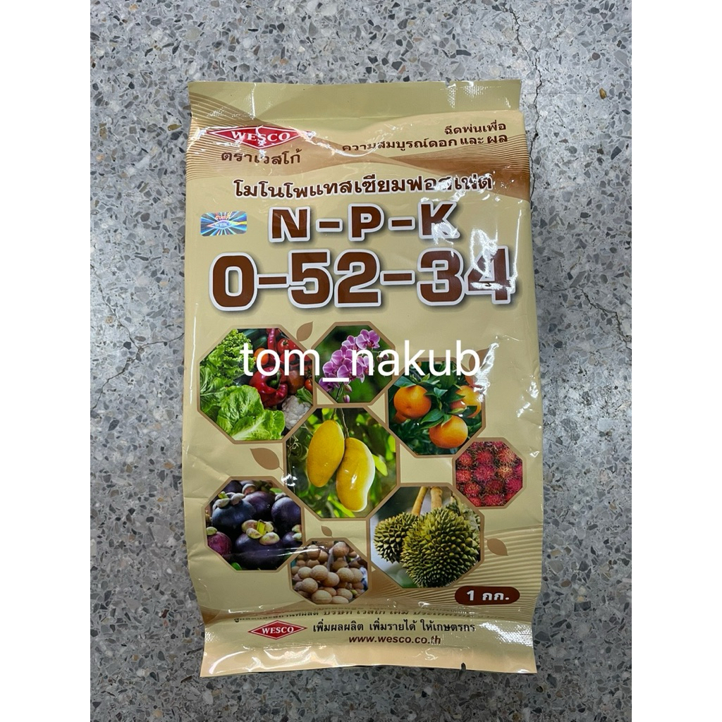 KH2PO4 Monopotassium phosphate MKP ปุ๋ยเกล็ด Wesco (NPK=0-52-34) บรรจุ 1 กิโลกรัม