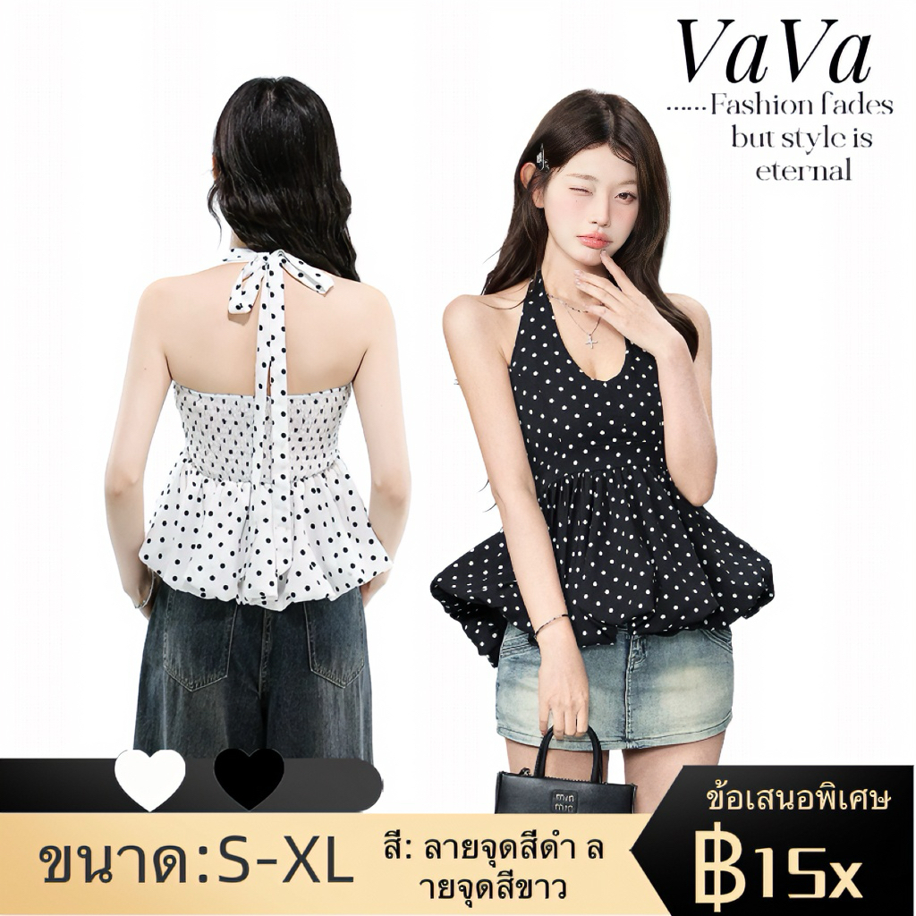 VaVa【ในสต็อก】เสื้อกล้ามคอวีลายจุดสำหรับผู้หญิงในฤดูร้อนนี้ รับรองว่าอบอุ่นแน่นอน โดดเด่นด้วยเอวเข้ารูปและกระโปรงลายดอกไม