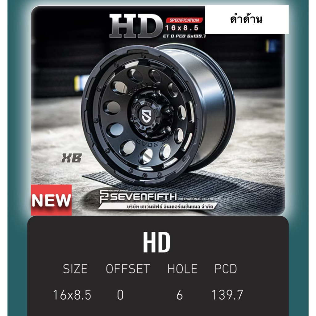 16 ล้อแม็กขอบ 16 ใส่รถตัวสูง ทุกรุ่น ราคา1วง