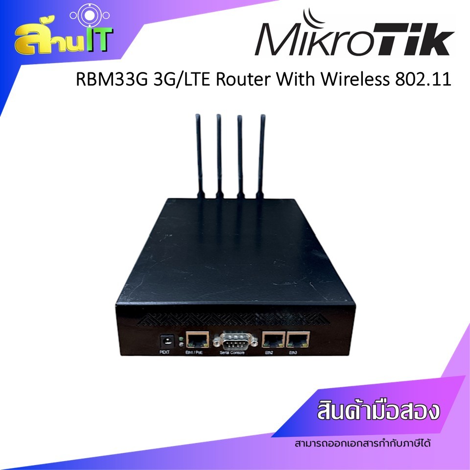 Mikrotik RBM33G 4G RouterBoard With 2.4GHz Wireless 802.11 b/g/n / สินค้ามือ 2 พร้อมส่ง