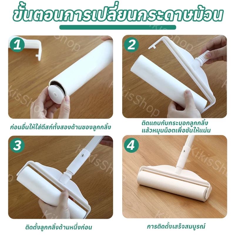 🐱🐱ลูกกลิ้งเก็บขน ขนาด24cm ที่กลิ้ง+10 ม้วนกาว ลูกกลิ้ง ลูกกลิ้งกระดาษกาว ลูกกลิ้งเก็บฝุ่น ลูกกลิ้งทําความสะอาด kikisshop thumbnail 8