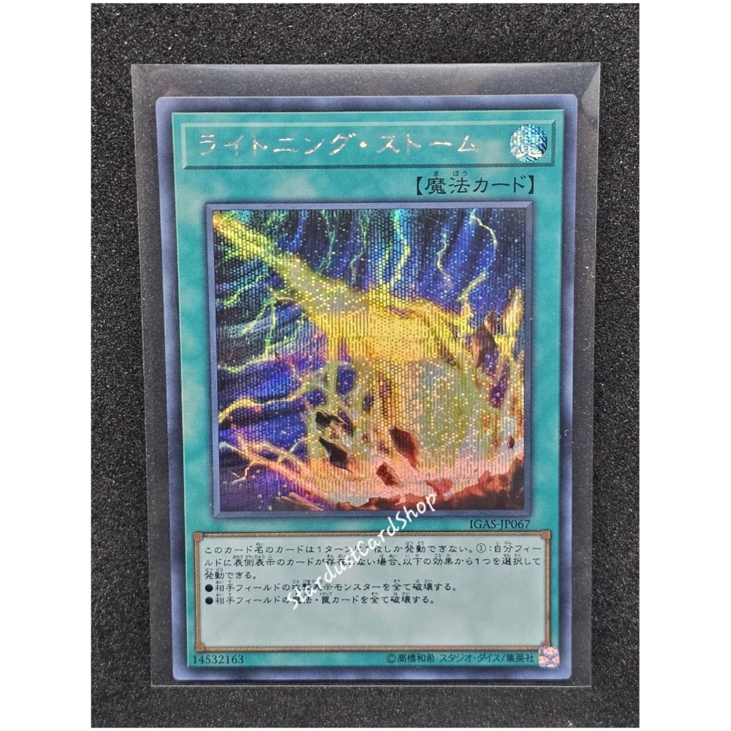 Lightning Storm [IGAS-JP067/ QCAC-JP017/ RC04-JP062] Yugioh ระดับ Secret rare (SCR)