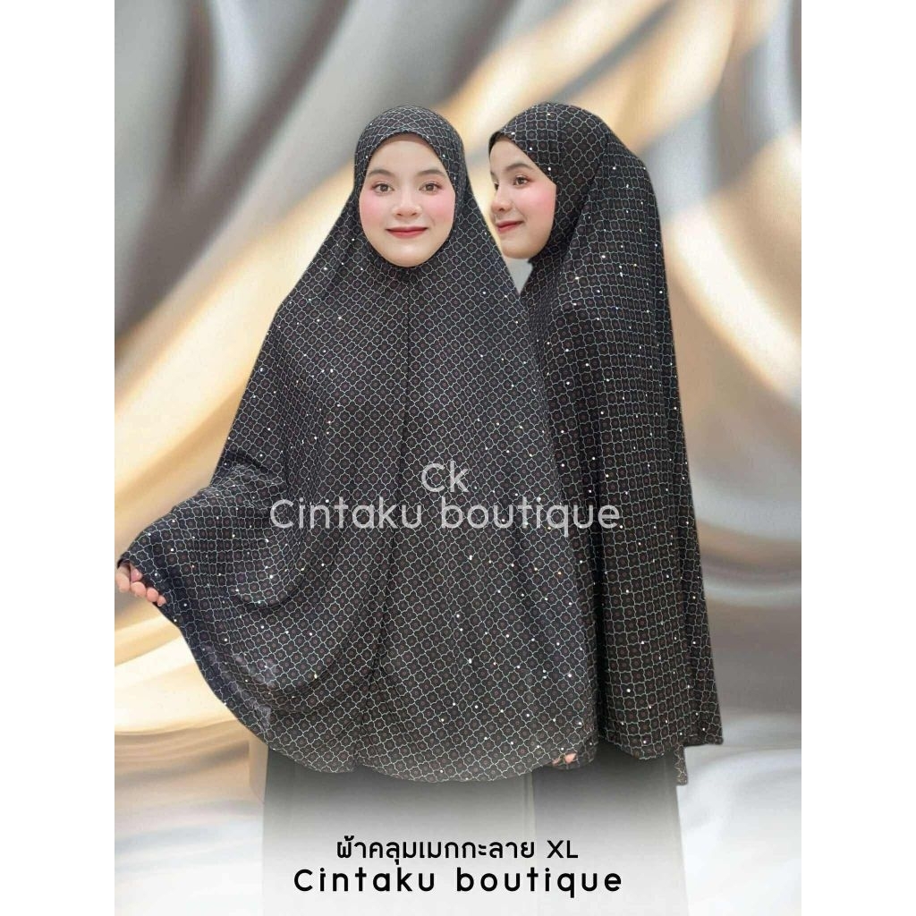 ผ้าคลุมเมกกะ ลายใหม่สวมจึ๋งมาก🔥