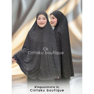 ผ้าคลุมเมกกะ ลายใหม่สวมจึ๋งมาก🔥