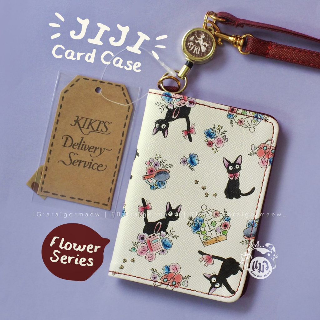 🌸พร้อมส่ง🌸ของแท้ Studio Ghibli💯🇯🇵กระเป๋าใส่การ์ด Kiki's Delivery Service Card Case : Flower Series