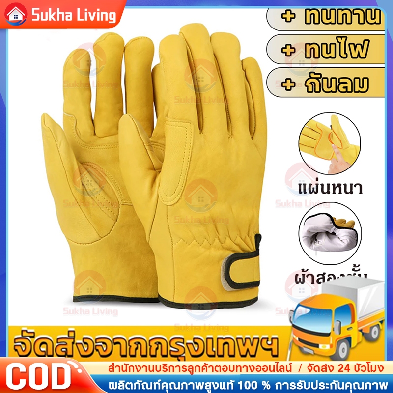 【จัดส่งในประเทศไทย】ถุงมือช่างเชื่อม ถุงมือหนังวัว ถุงมือทำงาน หนา สองชั้น อ่อนนุ่มกระชับใส่สบายป้องกันการลื่นทนไฟ 1คู่