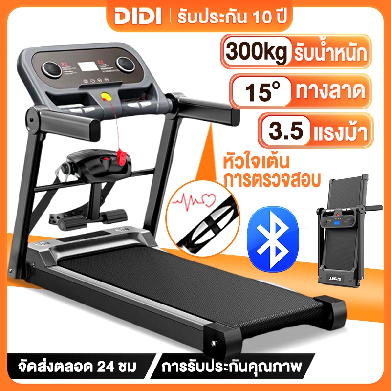 【รับประกัน10ปี】ลูวิ่งไฟฟ้า M10 3.5 แรงม้า ลู่วิ่ง ลู่วิ่งพับได้ ปรับระดับความเร็ว 10 ระดับ เครื่องวิ