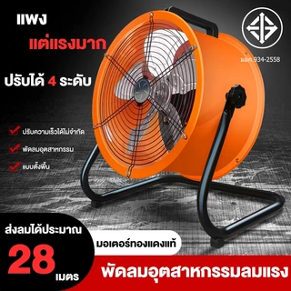 Homecozify ดูดควัน ปรับความเร็วได้ 8/10/12นิ้ว 2600R ที่ดูดควัน พัดลมดูดควัน พัดลมดูดอากาศ สายไฟ 2.5m สามารถปร