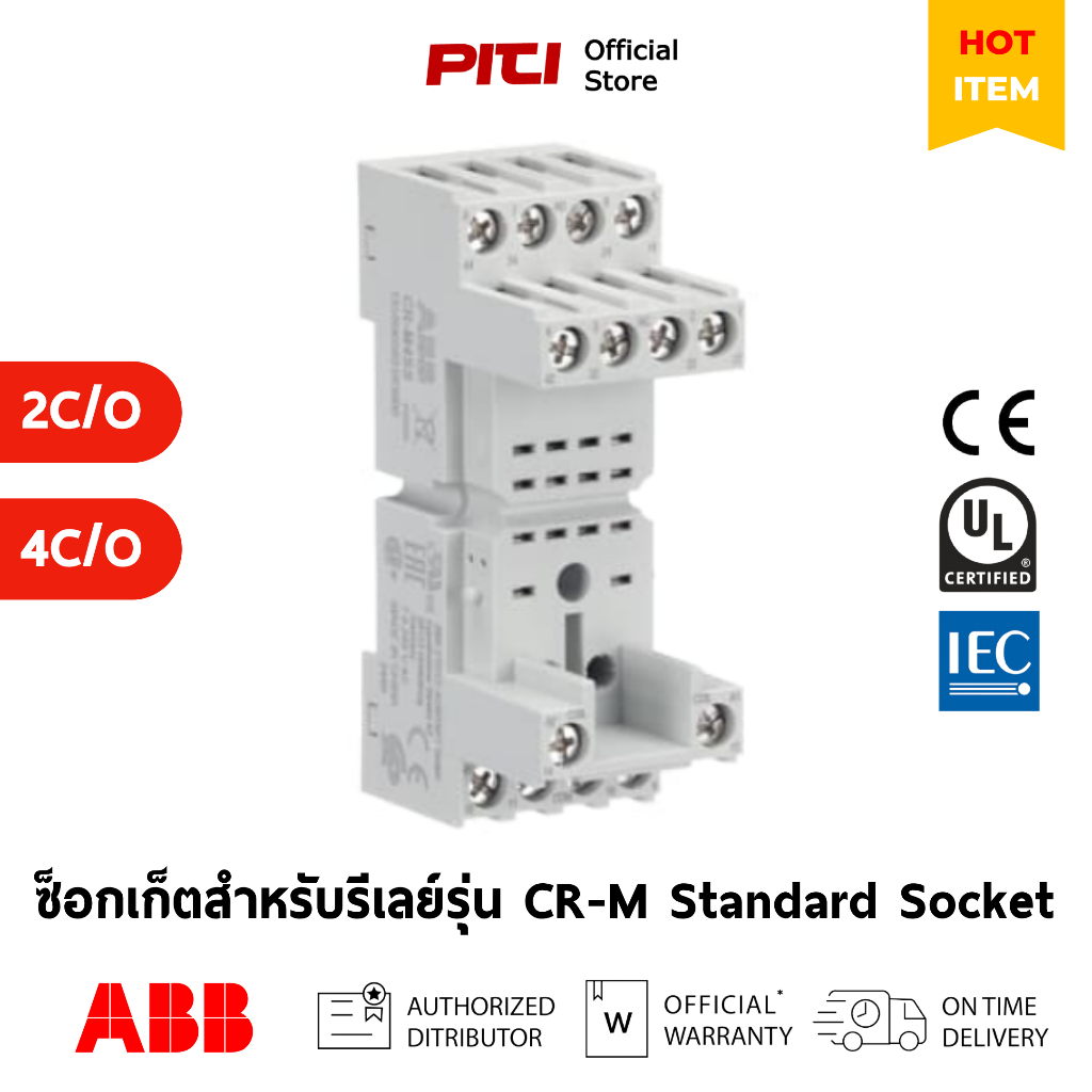 ABB ซ็อกเก็ต CR-M4SS Standard Socket สำหรับรีเลย์ 2, 4 คอนแทค รีเลย์รุ่น CR-M # 1SVR405651R3000