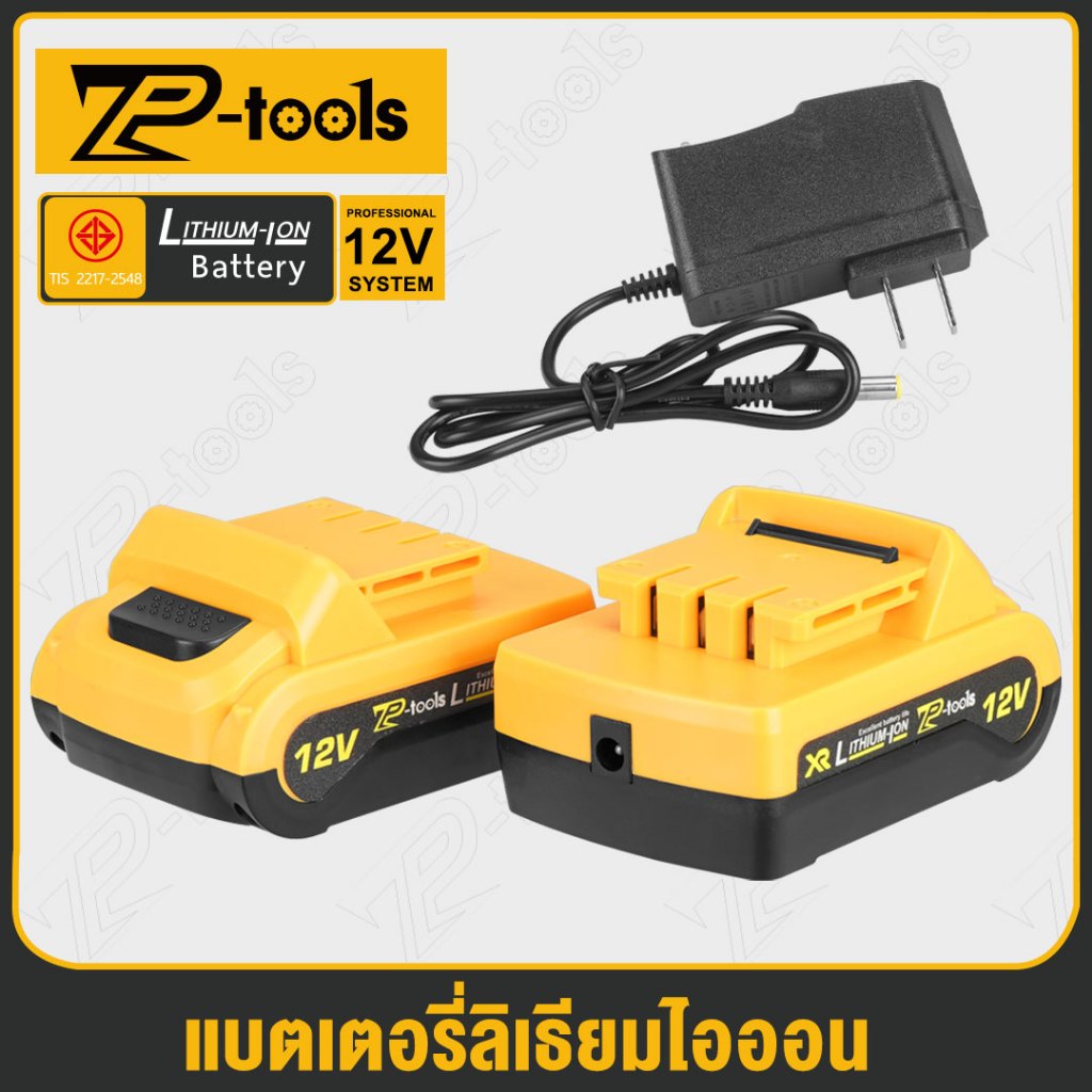 TP TOOLS แบตเตอรี่ลิเธียมไอออน แบตเตอรี่ 12V Lithium-ion Battery สายชาร์จ เหมาะสำหรับ สว่านไร้สาย