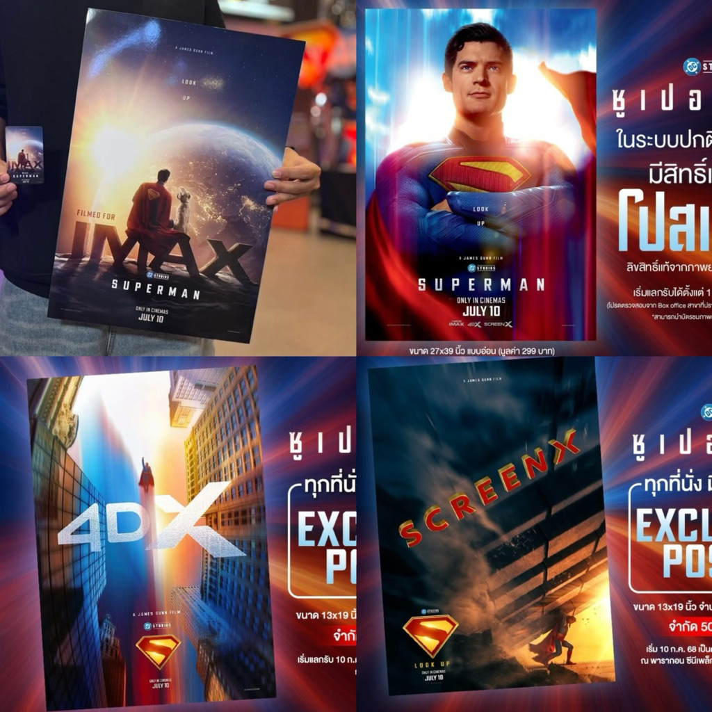 (ทักลด50%) แท้ พร้อมส่ง โปสเตอร์ Superman โปสเตอร์ imax Superman ใบปิด Superman 2025