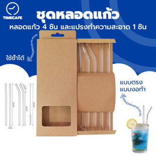 TIMECAFE หลอดแก้ว 4 ชิ้น และแปรงทําความสะอาด 1 ชิ้น เส้นผ่าศ…