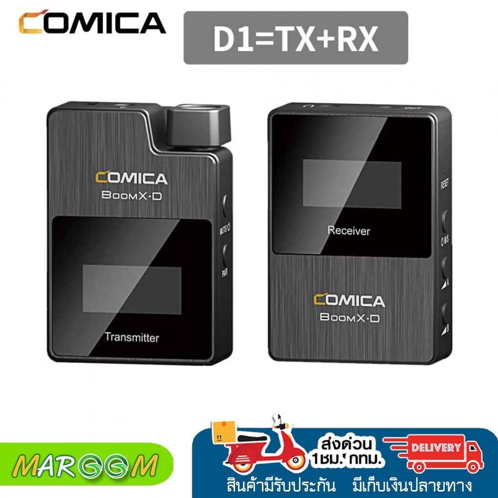 ไมค์ สำหรับกล้องเเละโทรศัพท์มือถือ COMICA 2.4G DIGITAL WIRELESS MICROPHONE BOOMX-D D1 ประกัน 3 เดือน