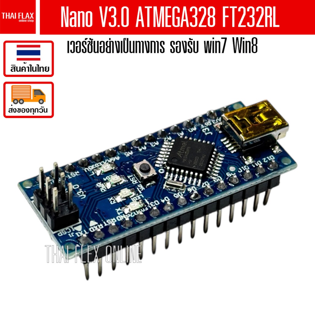 Nano V3.0 ATMEGA328 FT232RL เวอร์ชันอย่างเป็นทางการ รองรับ win7 Win8/A88