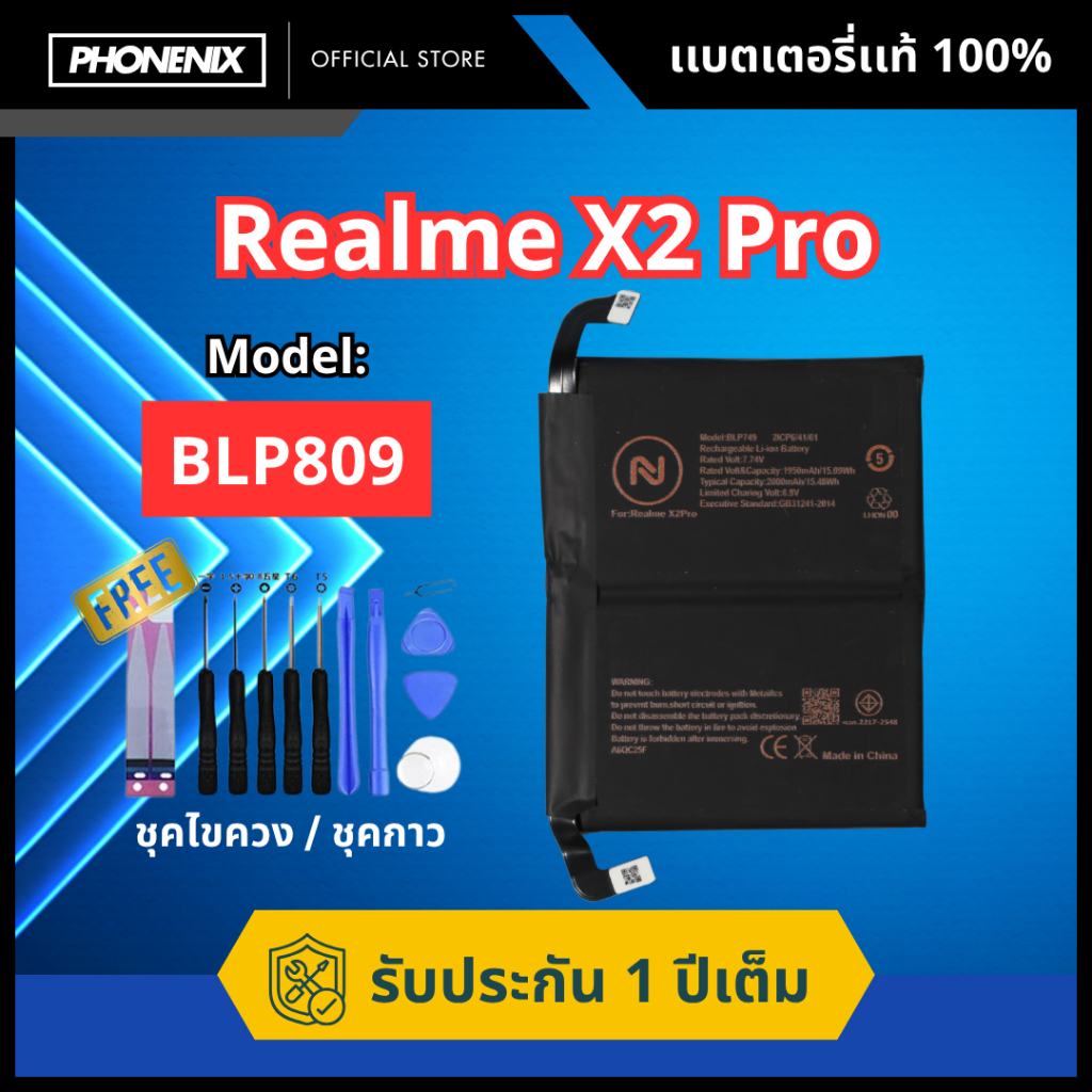 แบตเตอรี่ REALME รุ่น X2 pro BLP749