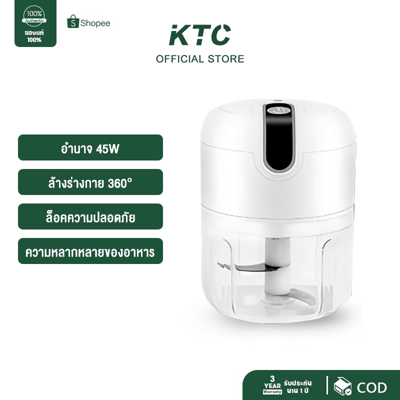 KTC เครื่องปั่นพริกกระเทียม 250ML เครื่องปั่นละเอียดไร้สาย USB เครื่องบดกระเทียมไฟฟ้า