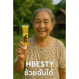 ครีมสมุนไพร ริดสีดวงทวารหนัก เห็นผลไม่ต้องผ่า