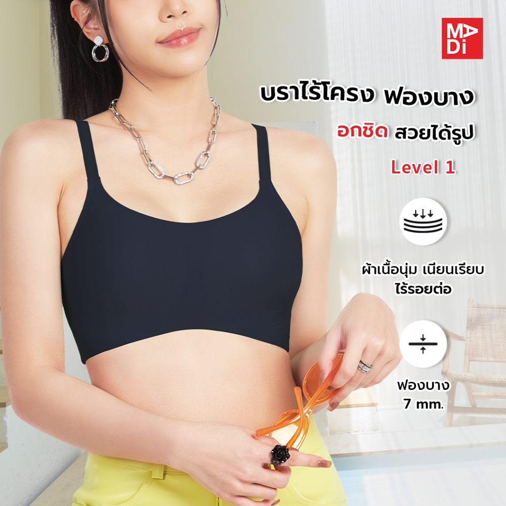 B'Me เสื้อในไร้โครง เนียนเรียบ ฟองน้ำบางlevel1 ทรงสวย เก็บกระชับเต็มทรง ME1F81
