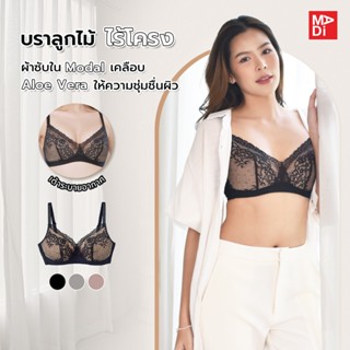 Presea softbra เสื้อในไร้โครง ลายลูกไม้ ใส่สบาย ลดการระคายเค…