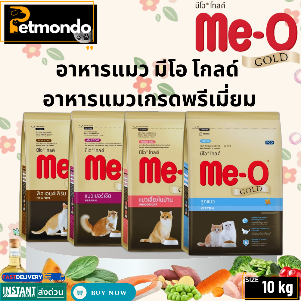 Me-O Gold อาหารแมว มีโอโกลด์ เกรดพรีเมี่ยม รวม 4 สูตร  ขนาด 10kg.