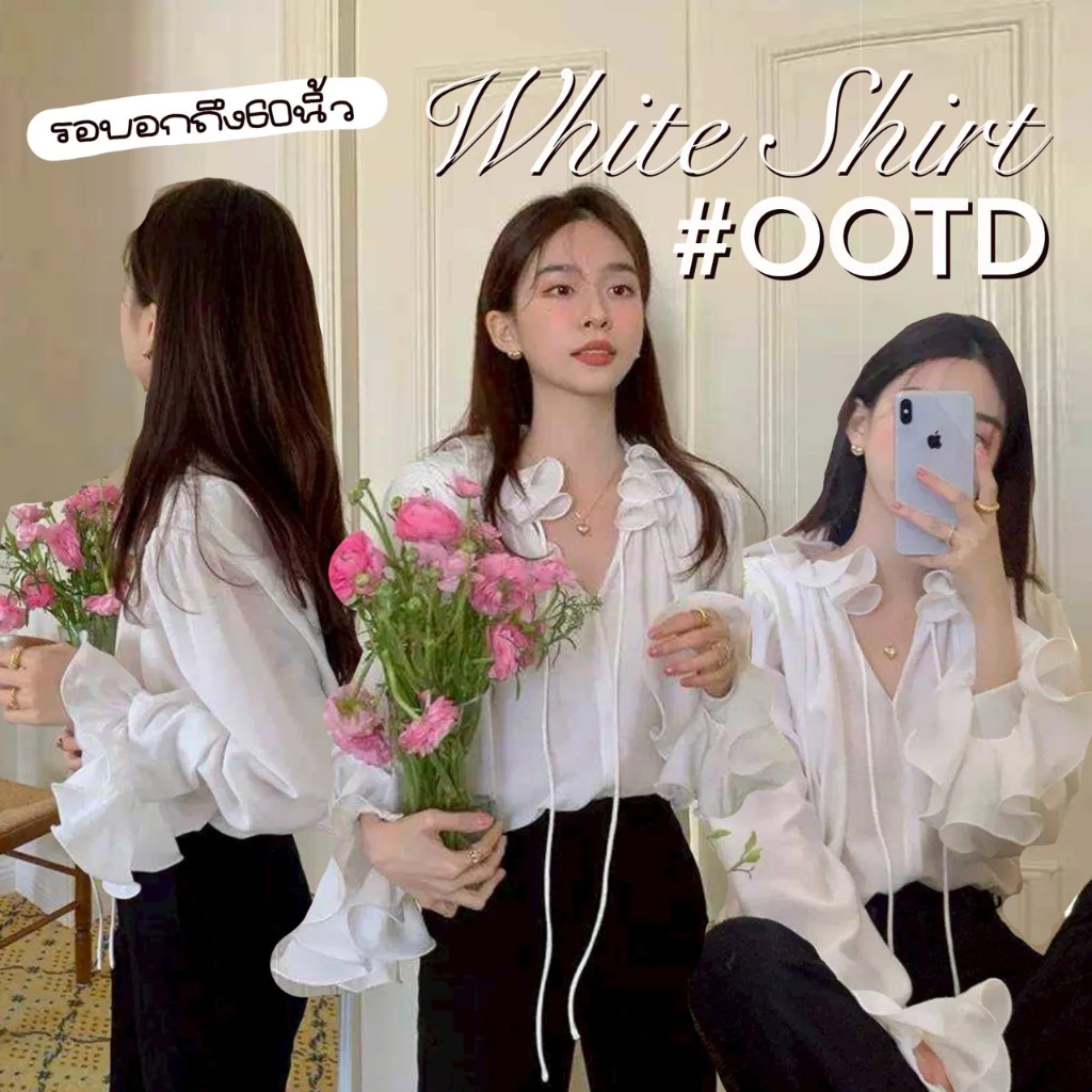K607 💗 เสื้อ White Shirt สไตล์ลูกคุณหนูเกาหลี S-XXXL รอบอกใหญ่สุดถึง 60 นิ้ว แต่งคอปกระบาย เหมาะใส่ไปงานต่างๆ 💗