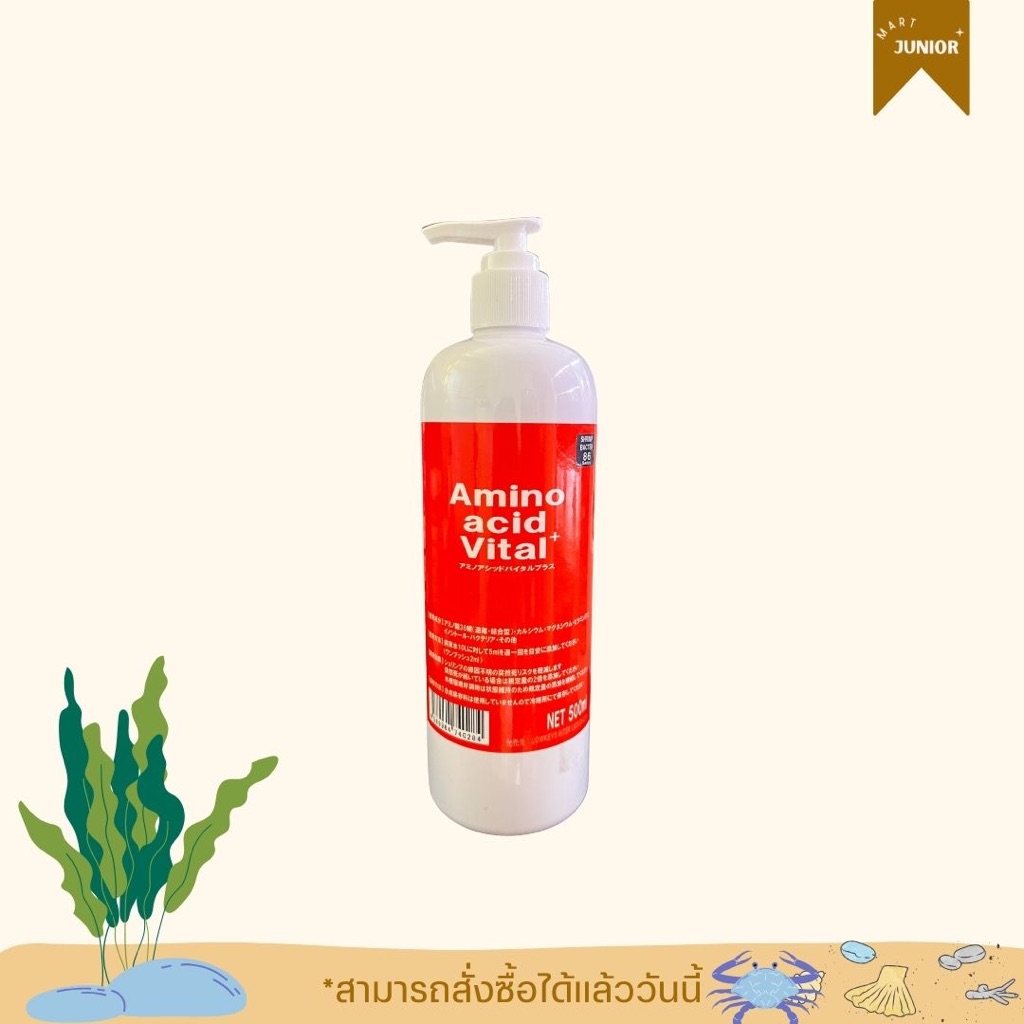Amino Acid Vital+ เสริมอาหารสำหรับกุ้งสุดพรีเมียม