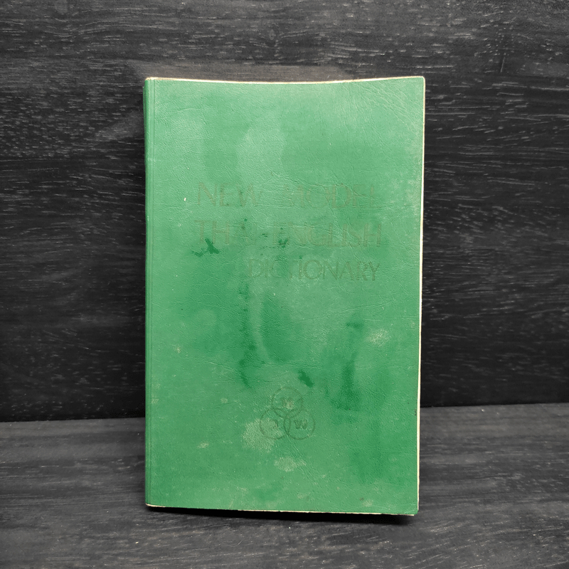 New Model English-Thai Dictionary - So Sethaputra 🏷️1090955