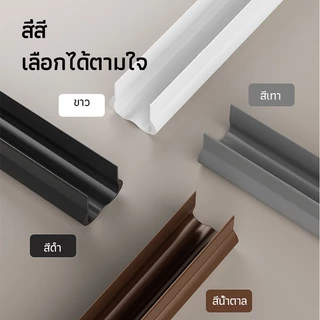 ที่กั้นประตู​ ที่ปิดช่องบานประตู แถบซีลประตูห้องนอน ซีลประตู วัสดุPVC กันแอร์ออก กันแมลง กันฝุ่น กันน้ำ มีกาวในตัว 4 สี