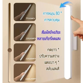 โคมไฟตั้งโต๊ะ ปรับแสงได้ 3 ระดับ 32cm Table lamp ไฟแม่เหล็ก ไฟอ่านหนังสือ ไฟled USB ไฟแต่งห้อง ไฟหัวเตียง ไฟห้องนอน