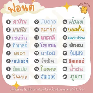 Babytrend เซ็ทหมวกถุงมือถุงเท้าเด็กแรกเกิด “ปักชื่อ” หมวกมีหูน่ารัก สีพื้นผ้าคอตตอนนุ่มๆ (1 เซ็ท)