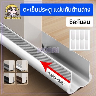 【พร้อมส่งจากไทย】แถบปิดผนึก แถบกันเสียงตะเข็บประตู ที่กั้นประตู แบบสอด กันฝุ่น กันลม กันแมลง กันแอร์ออก