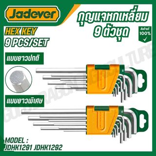 JADEVER กุญแจหกเหลี่ยม / หัวบอล 9 ตัวชุด รุ่น JDHK1291/ JDHK1292/JDHK2291/JDHK2292