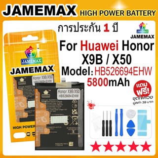 JAMEMAX แบตเตอรี่ ใช้สำหรับ Huawei Honor X9B / X50 Battery M…
