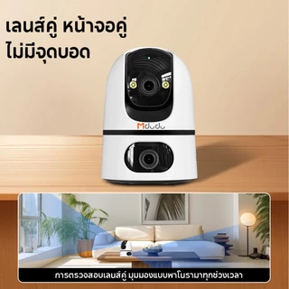 Mdudu 5G กล้องวงจรปิด กล้องวงจรปิดไร้สาย WiFI Full HD 12MP กล้องวงจร IP Camera 5.0ล้านพิกเซล Auto Tracking