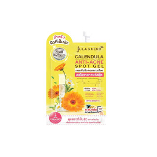 Jula's Herb Calendula Anti-Acne Spot Gel เจลแต้มสิวดาวเรือง สูตรใหม่ (1 ซอง) (03405)