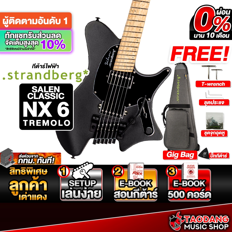 Strandberg Salen Classic NX6 Tremolo สี Black กีต้าร์ไฟฟ้า Strandberg Electric Guitar - เต่าแดง