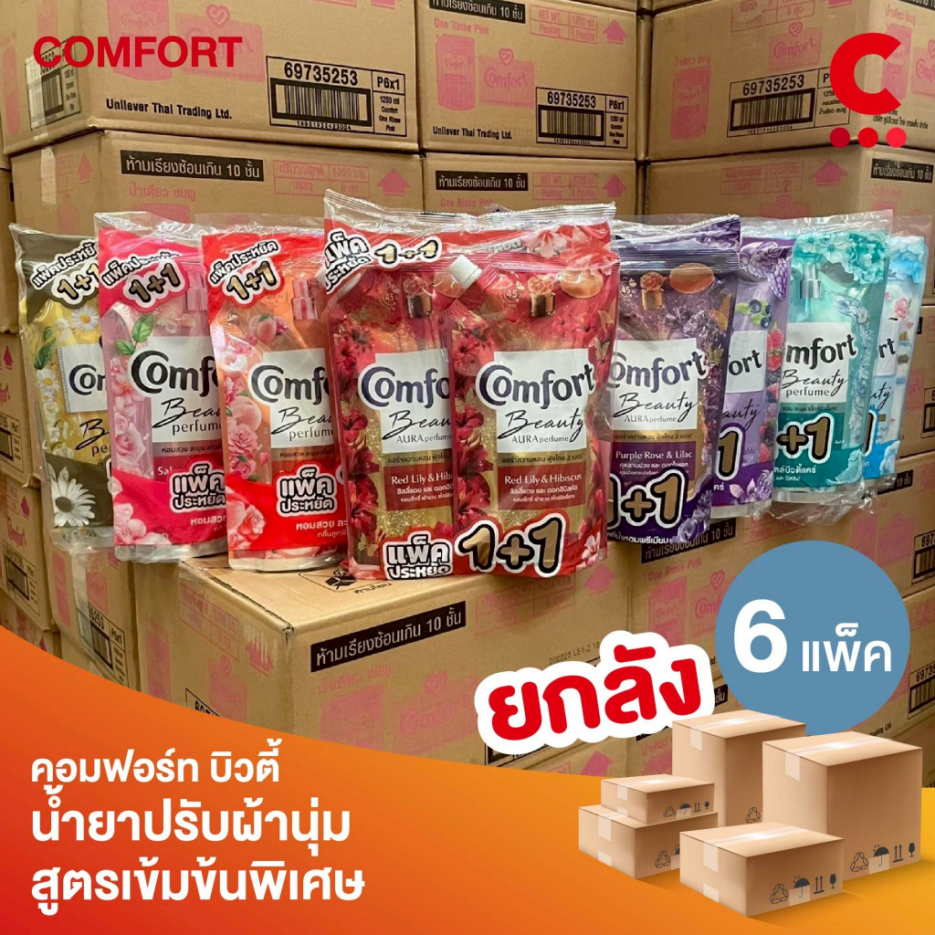 (ยกลัง 6 แพ็ค ราคาส่ง!) คอมฟอร์ท ผลิตภัณฑ์ น้ำยาปรับผ้านุ่ม แบบถุง 470 มล. แพ็ค 2 ชิ้น