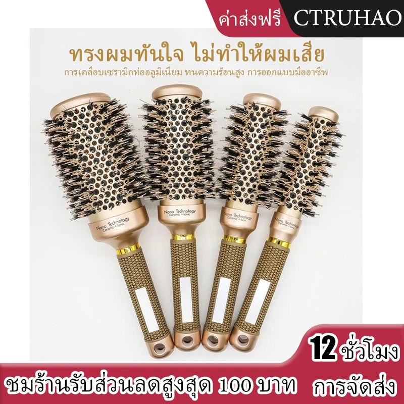 WANMEI ที่ม้วนผมขนหมูป่า ที่ม้วนผมมืออาชีพ หวีเซรามิค ท่ออลูมิเนียม ที่ม้วนผมเซรามิค หวีเซรามิค