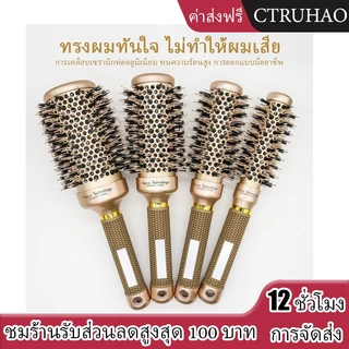 WANMEI ที่ม้วนผมขนหมูป่า ที่ม้วนผมมืออาชีพ หวีเซรามิค ท่ออลูมิเนียม ที่ม้วนผมเซรามิค หวีเซรามิค