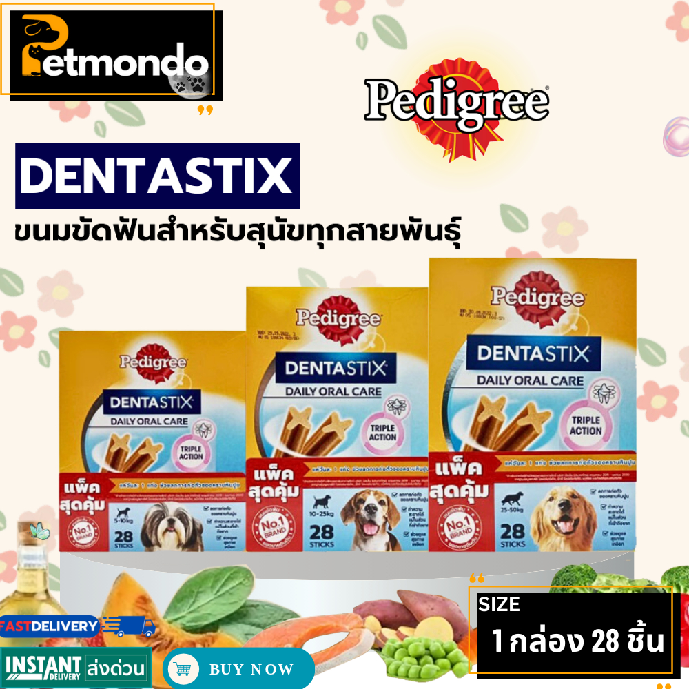 (แพ็คสุดคุ้ม!!) Pedigree Dentastix 28 Sticks Box สำหรับสุนัขทุกสายพันธุ์  [28ชิ้น/กล่อง]